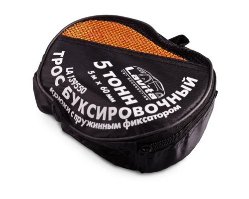 Трос буксирувальний Lavita 139550