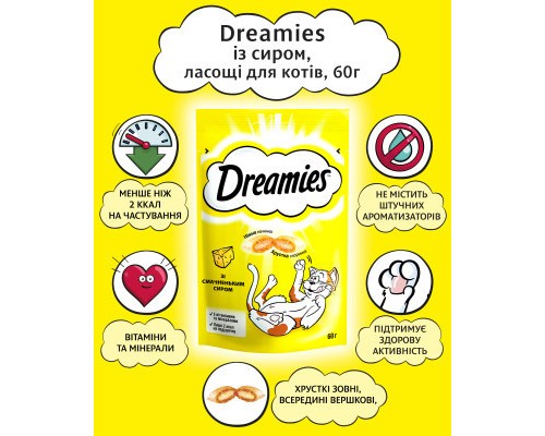 Ласощі для котів Dreamies із сиром 60 г (4008429037986)