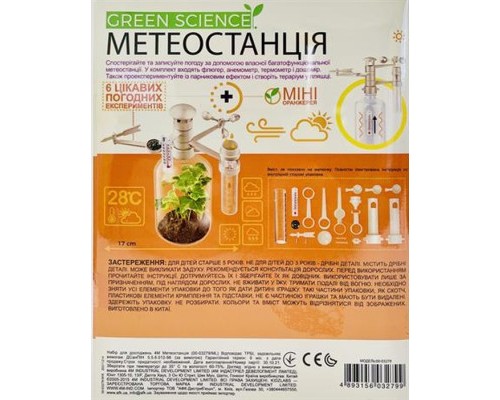 Набір для експериментів 4М Метеостанція (00-03279/ML)
