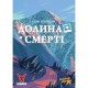 Настільна гра Geekach Games Долина Смерті. Розширене видання (Death Valley) (укр.) (GKCH205dv)