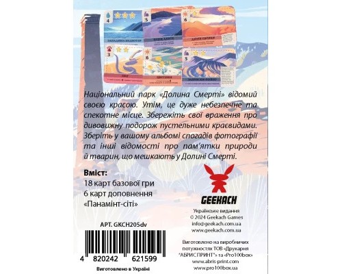 Настільна гра Geekach Games Долина Смерті. Розширене видання (Death Valley) (укр.) (GKCH205dv)