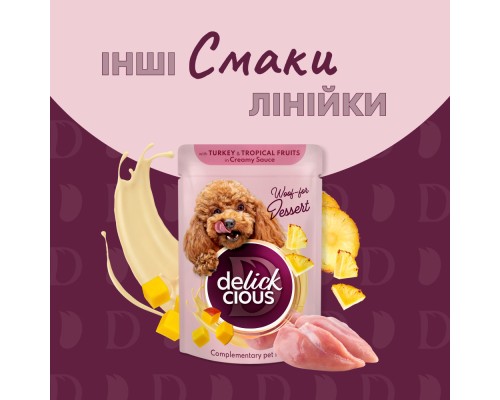 Вологий корм для собак Delickcious Пластівці з ягнятиною та лісовими ягодами у вершковому соусі 80 г (4820269141858) Вологий корм для собак Delickcious Пластівці з ягнятиною та лісовими ягодами у вершковому соусі 80 г (4820269141858)