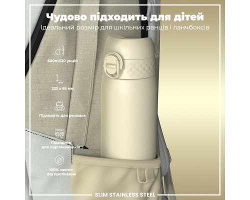 Пляшка для води ION8 OneTouch Stainless Steel 600 мл Creamy White (I8SS600CWHI)