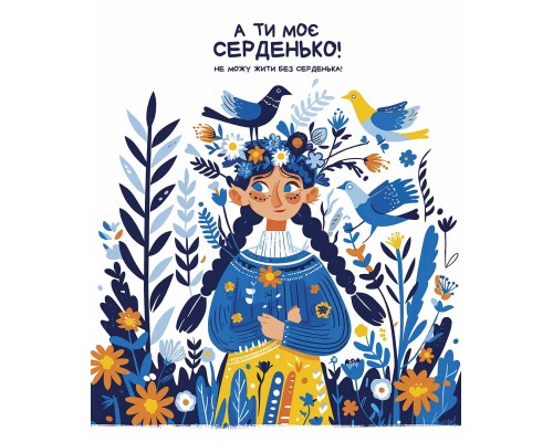 Зошит Школярик Моє серденько 48 аркушів клітинка (048-3463K)
