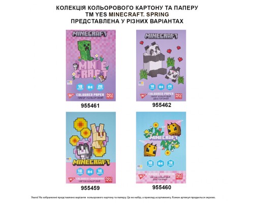 Кольоровий картон Yes двосторонній А4 Minecraft Spring 10 аркушів (955460)