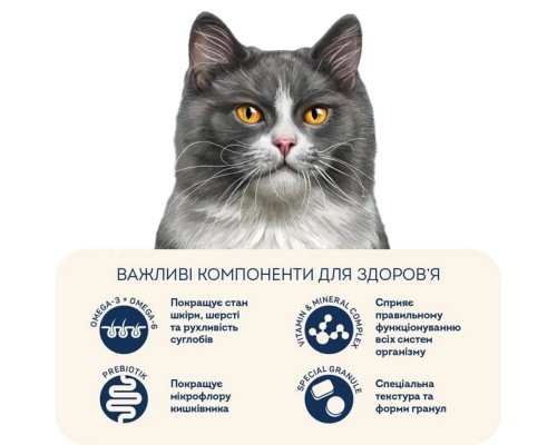 Сухий корм для кішок Home Food For sterilised з куркою та лівером 10 кг (4820235020651)