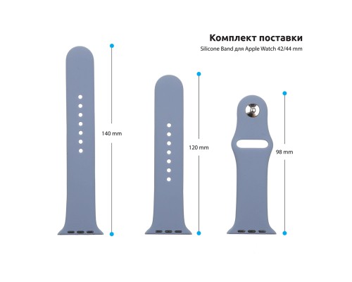 Ремінець до смарт-годинника Armorstandart Sport Band (3 Straps) для Apple Watch 49/46/45/44/42 (Series 1-3) Lavender Grey (ARM57870)