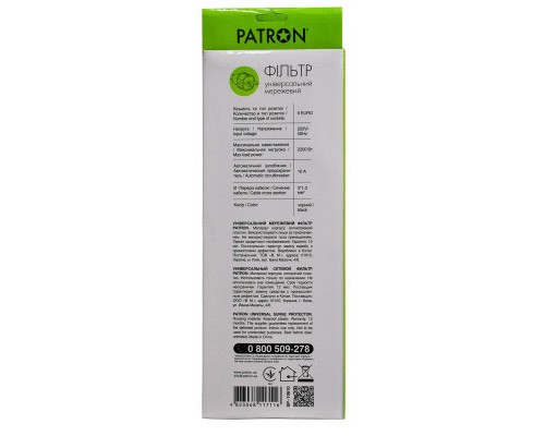 Мережевий фільтр живлення Patron 10 m3*1mm2 (SP-10610) 6 розеток BLACK (EXT-PN-SP-10610)