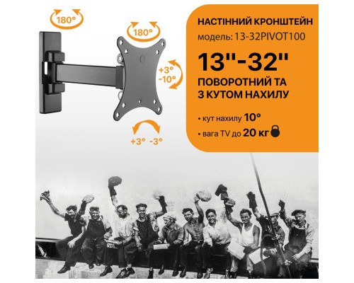 Кронштейн Satelit 13-32PIVOT100 (250518)