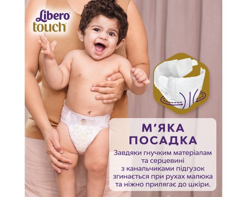 Підгузки Libero Touch Розмір 4 (7-11 кг) 44 шт (7322541750217)