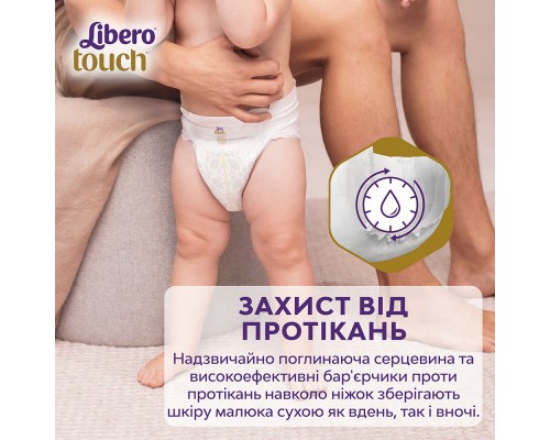 Підгузки Libero Touch Розмір 4 (7-11 кг) 44 шт (7322541750217)