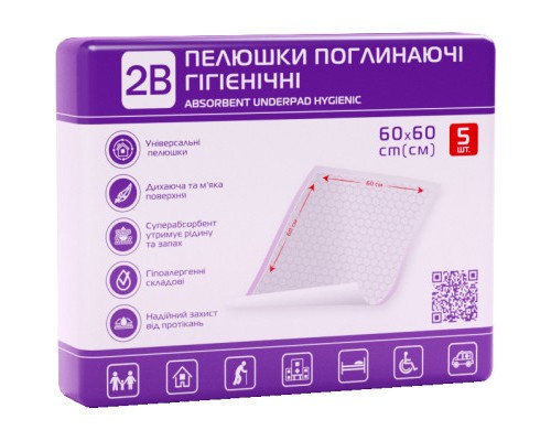 Пелюшки для малюків 2B Поглинальні 60х60 см 5 шт. (7640341150878)