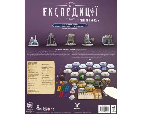 Настільна гра Geekach Games Експедиції (Expeditions) (укр.) (GKCH156TK)