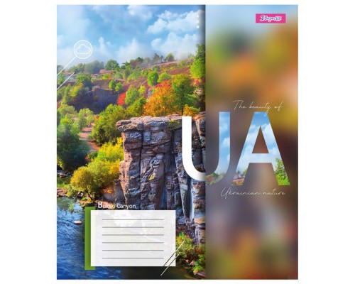 Зошит 1 вересня 1В The beauty of UA 48 аркушів лінія (767119)
