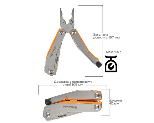 Мультитул Active Basic (GHK10)