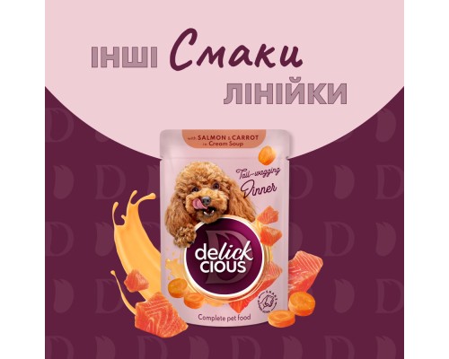 Вологий корм для собак Delickcious Смужки з індичкою та сиром в крем-супі 85 г (4820269141810) Вологий корм для собак Delickcious Смужки з індичкою та сиром в крем-супі 85 г (4820269141810)