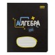 Зошит ZiBi предметний BLACK, 36 аркушів, клітинка, алгебра (ZB.1730-14)