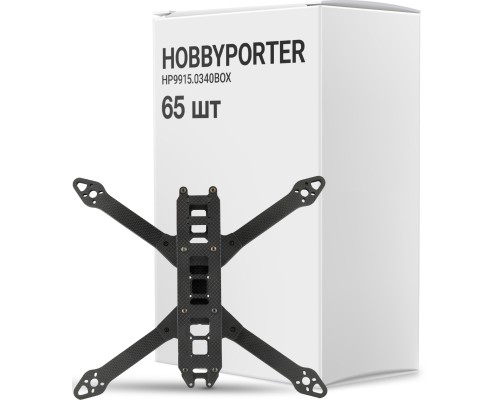 Рама для дрона Hobbyporter 7 дюймів, упаковка 65шт (HP9915.0340BOX)