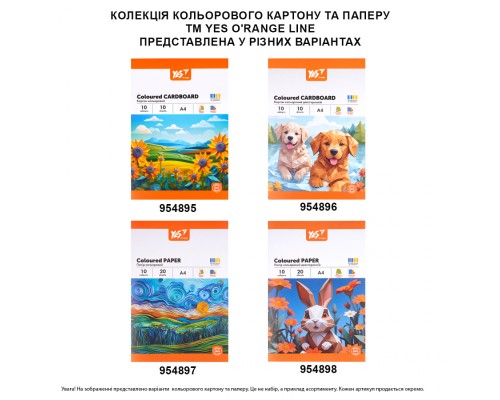 Кольоровий картон Yes двосторонній А4 Orange Line 10 аркушів (954896)