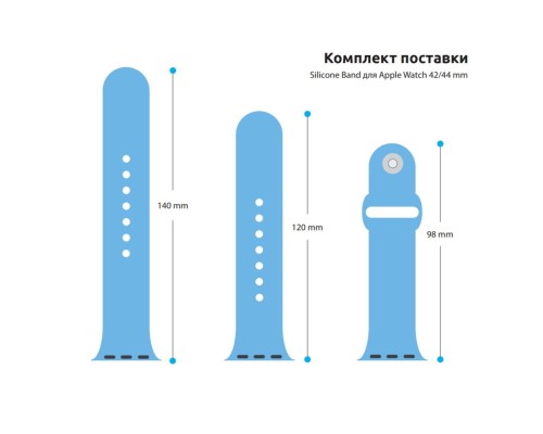 Ремінець до смарт-годинника Armorstandart Sport Band (3 Straps) для Apple Watch 49/46/45/44/42 (Series 1-3) Light Blue (ARM51944)