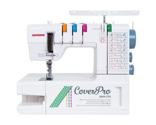 Швейна машина Janome Cover Pro 8800 CP