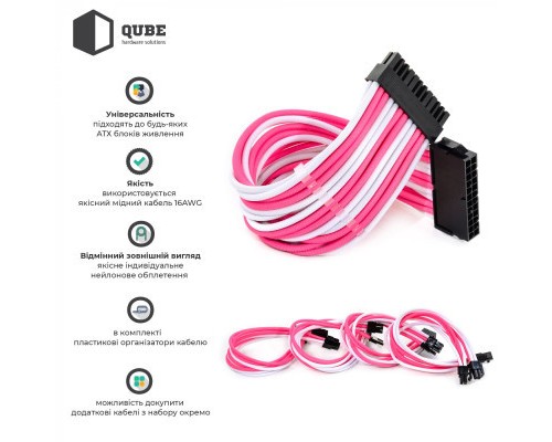 Кабель Qube для блока питания QUBE 1*24P MB, 2*4+4P CPU,2*6+2P VGA Whi (QBWSET24P2x8P2x8PWP)