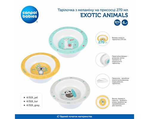 Тарілка дитяча Canpol babies Exotic Animals на присосцi 270 мл Жовт (4/519_yel) Тарілка дитяча Canpol babies Exotic Animals на присосцi 270 мл Жовт (4/519_yel)
