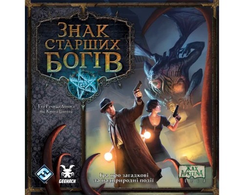 Настільна гра Geekach Games Знак Старших богів (Elder Sign) (укр.) (GKCH189es)