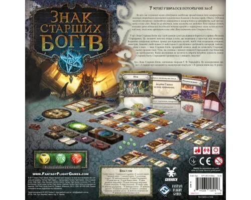 Настільна гра Geekach Games Знак Старших богів (Elder Sign) (укр.) (GKCH189es)