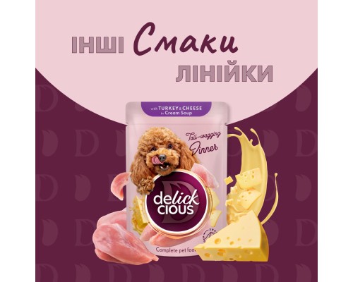 Вологий корм для собак Delickcious Смужки з лососем та морквою в крем-супі 85 г (4820269142053) Вологий корм для собак Delickcious Смужки з лососем та морквою в крем-супі 85 г (4820269142053)