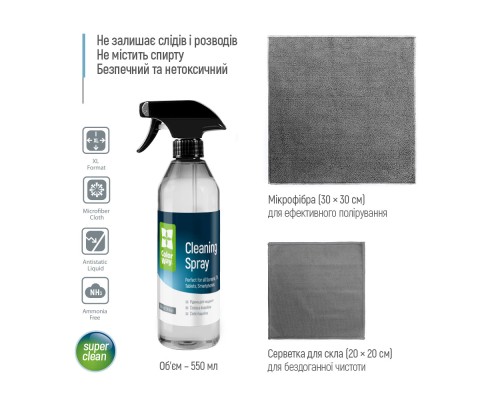 Спрей для очищення ColorWay Cleaning Kit, Large, OLED/LED/LCD/TFT, 550ml, microfibre*2 (CW-5500)