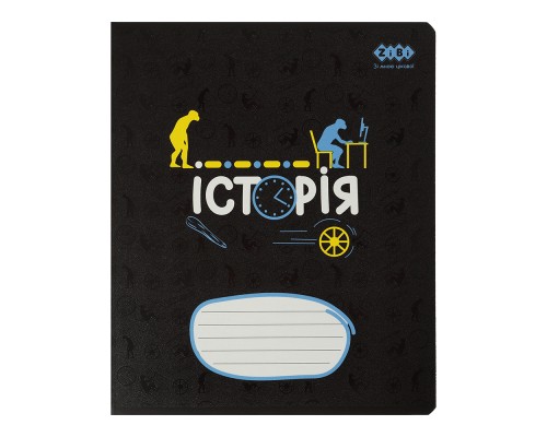 Зошит ZiBi предметний BLACK, 36 аркушів, клітинка, історія (ZB.1730-15)