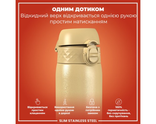 Пляшка для води ION8 OneTouch Stainless Steel 600 мл Desert (I8SS600DES)