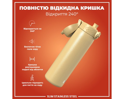 Пляшка для води ION8 OneTouch Stainless Steel 600 мл Desert (I8SS600DES)
