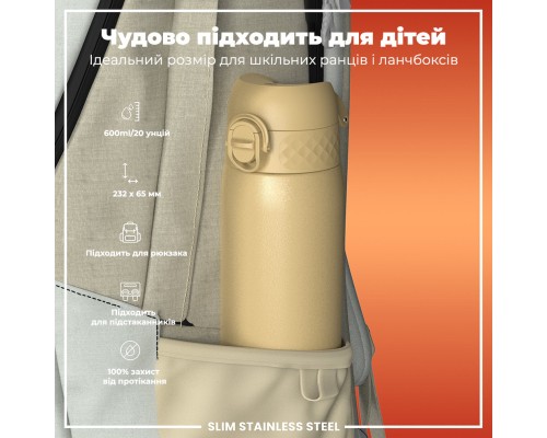 Пляшка для води ION8 OneTouch Stainless Steel 600 мл Desert (I8SS600DES)