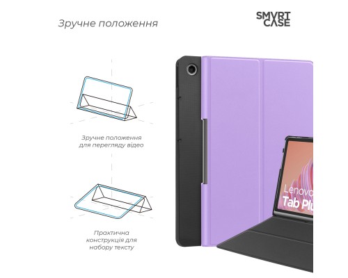 Чохол до планшета Armorstandart Smart Case Lenovo Tab Plus Lavender (ARM88096)