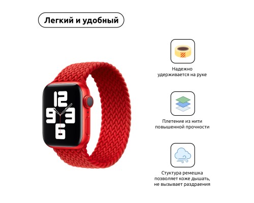 Ремінець до смарт-годинника Armorstandart Braided Solo Loop для Apple Watch 42 (Series 11-10)/41/40/38 Red Size 4 (132 mm) (ARM58070)