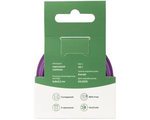 Чашка туристична Tribe Collapsible Shot 90 мл з кришкою, plum (T-FF-0030-plum)