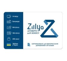 Антивірус Zillya! Антивирус для бизнеса 9 ПК 3 года новая эл. лицензия (ZAB-3y-9pc) 