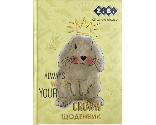Щоденник шкільний ZiBi Rabbit B5 48 аркушів (ZB.13828)