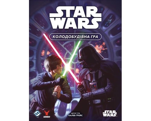 Настільна гра Geekach Games Зоряні війни. Колодобудівна гра (Star Wars: The Deckbuilding Game) (укр.) (GKCH168SW)