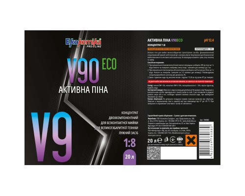 Активна піна Ekokemika Pro Line V90 ECO 18  20л (780880)
