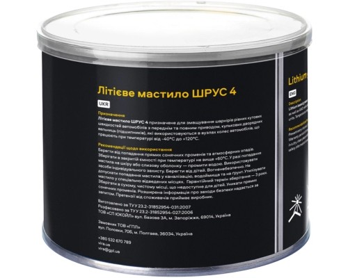 Мастило автомобільне VIRA ШРУС-4 400 г (VI0615)
