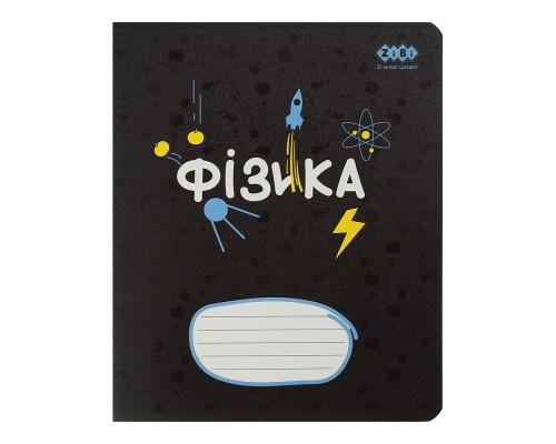 Зошит ZiBi предметний BLACK, 36 аркушів, клітинка, фізика (ZB.1730-30)