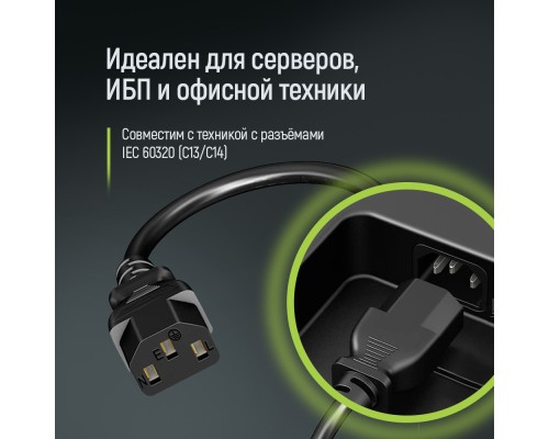 Кабель живлення C13 to C14 1.8m black ColorWay (CW-CBP087-BK)