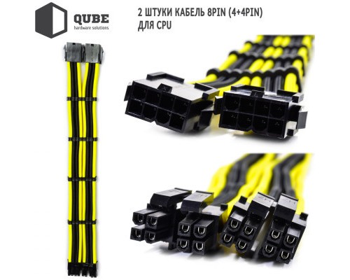 Кабель Qube для блока питания QUBE 1*24P MB, 2*4+4P CPU,2*6+2P VGA Bla (QBWSET24P2x8P2x8PBY)