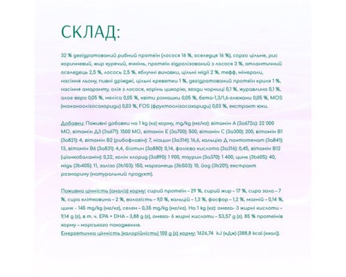 Сухий корм для собак Optimeal Beauty Harmony беззерновий на основі морепродуктів 4 кг (4820215366076)