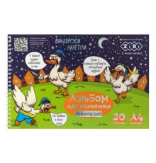 Альбом для малювання ZiBi Kids Line PATRIOT BANDERGUZ, А4 20 арк., 120 г/м2, на пружині (ZB.1443-03)