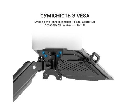 Підставка до ноутбука OfficePro для кронштейнів VESA 75x75,100x100 (LH313B)