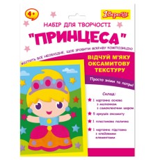 Набір для творчості 1 вересня Принцеса Аплікація з вельвету (954558)